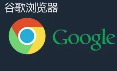 Google Chrome浏览器标签页管理实用技巧