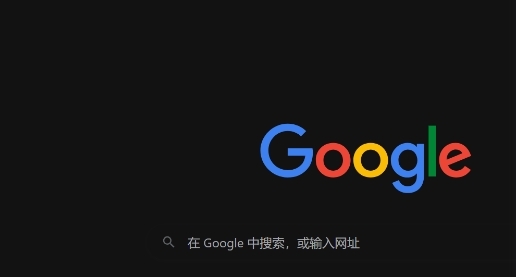 Google Chrome浏览器密码自动保存详细教程